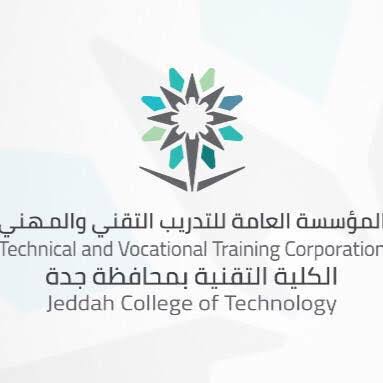 الكلية التقنية بجدة